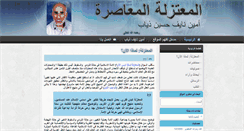 Desktop Screenshot of mutazelah.com